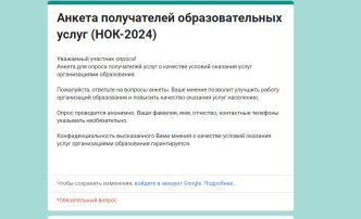 Анкета получателя образовательных услуг Анкета получателя образовательных услуг.