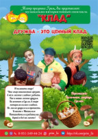 Театр Грим Лис Театр Грим Лис.