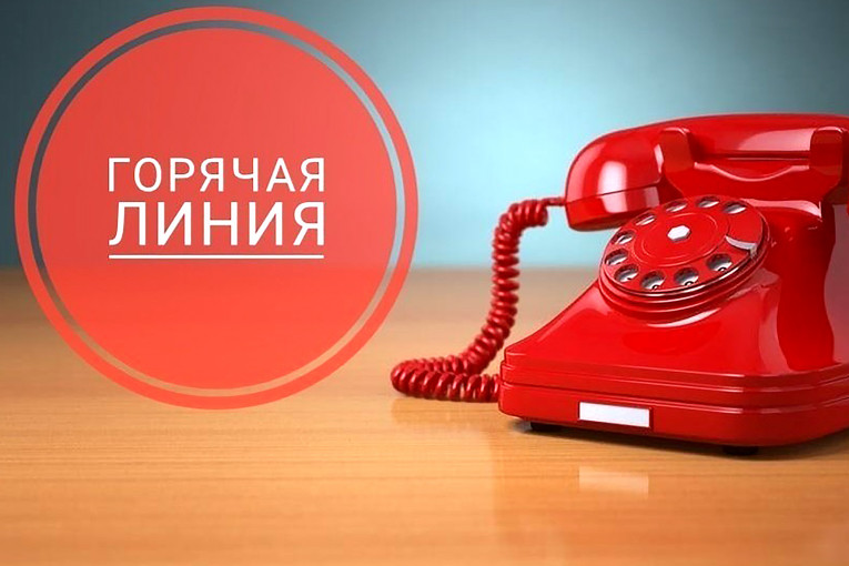 Горячая линия по мерам профилактики инфекционных заболеваний! Горячая линия по мерам профилактики инфекционных заболеваний!.
